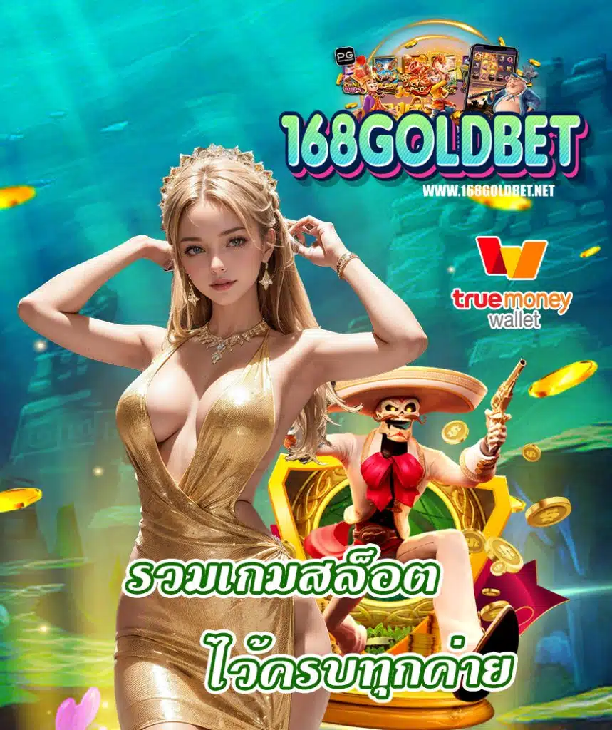 168goldbet